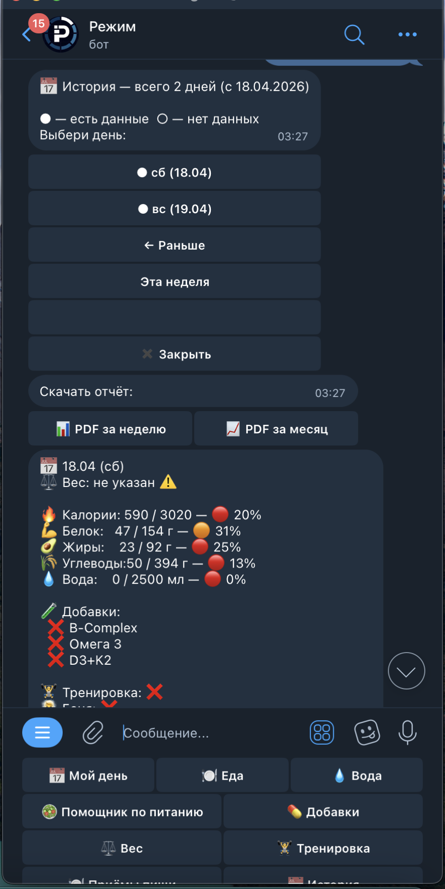 История по дням